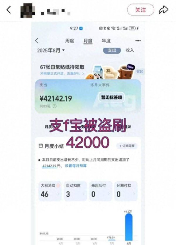 悦配资 手机号已注销，却被他人注册盗刷4.2万元！怎么回事？